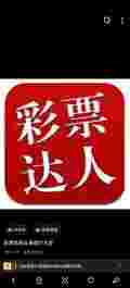 小女子玩彩票