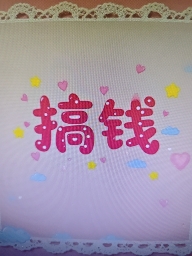 布鞋彩神